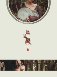  动漫博主弦音sic - 汉服 长生殿